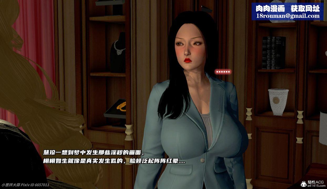 [3D]催眠的奴隸第05话