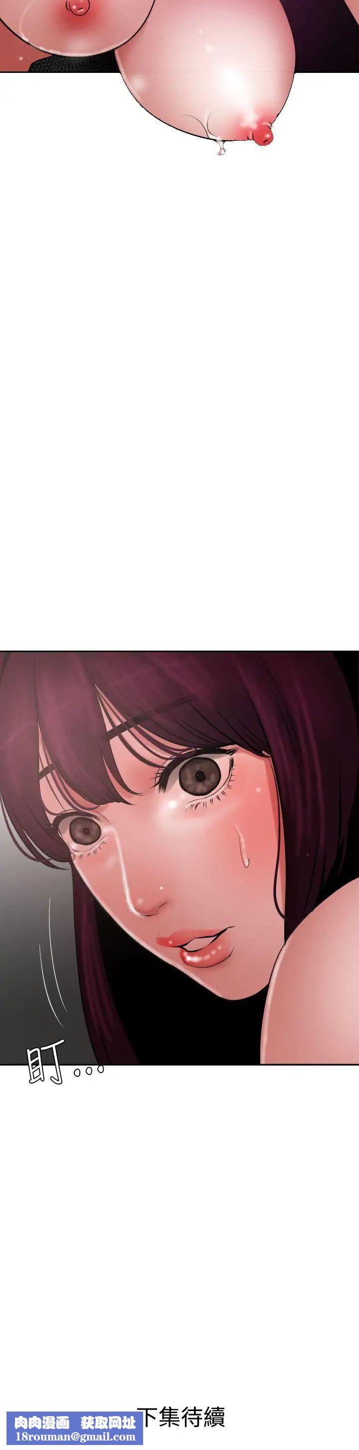 欲求王第52话-回头