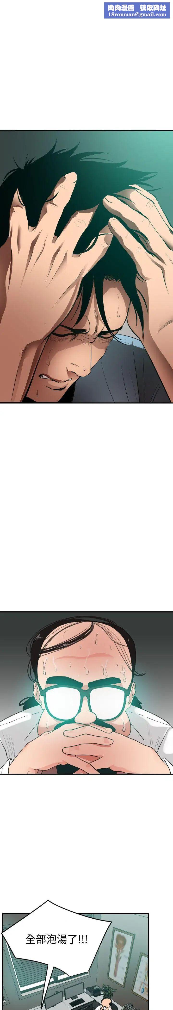 欲求王第53话-不堪的回忆