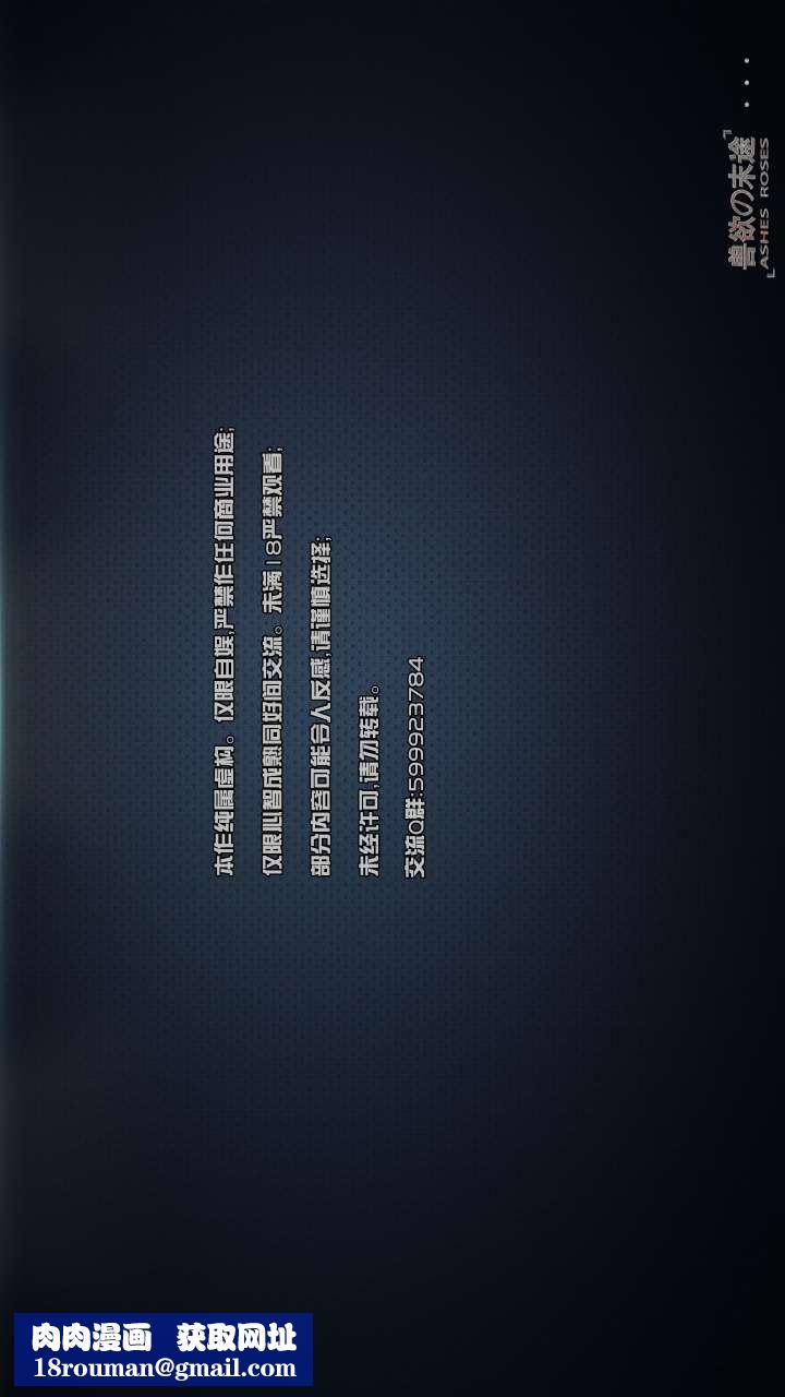 [3D]兽欲の末途第22章【第15话】