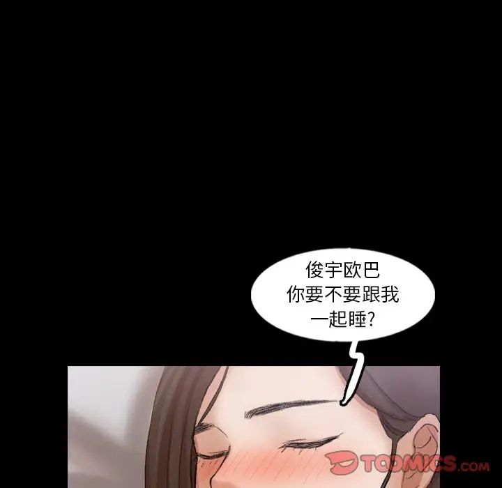 隐秘的邻居们第55话