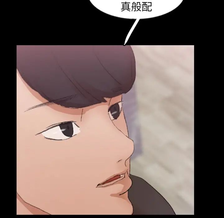 隐秘的邻居们第55话