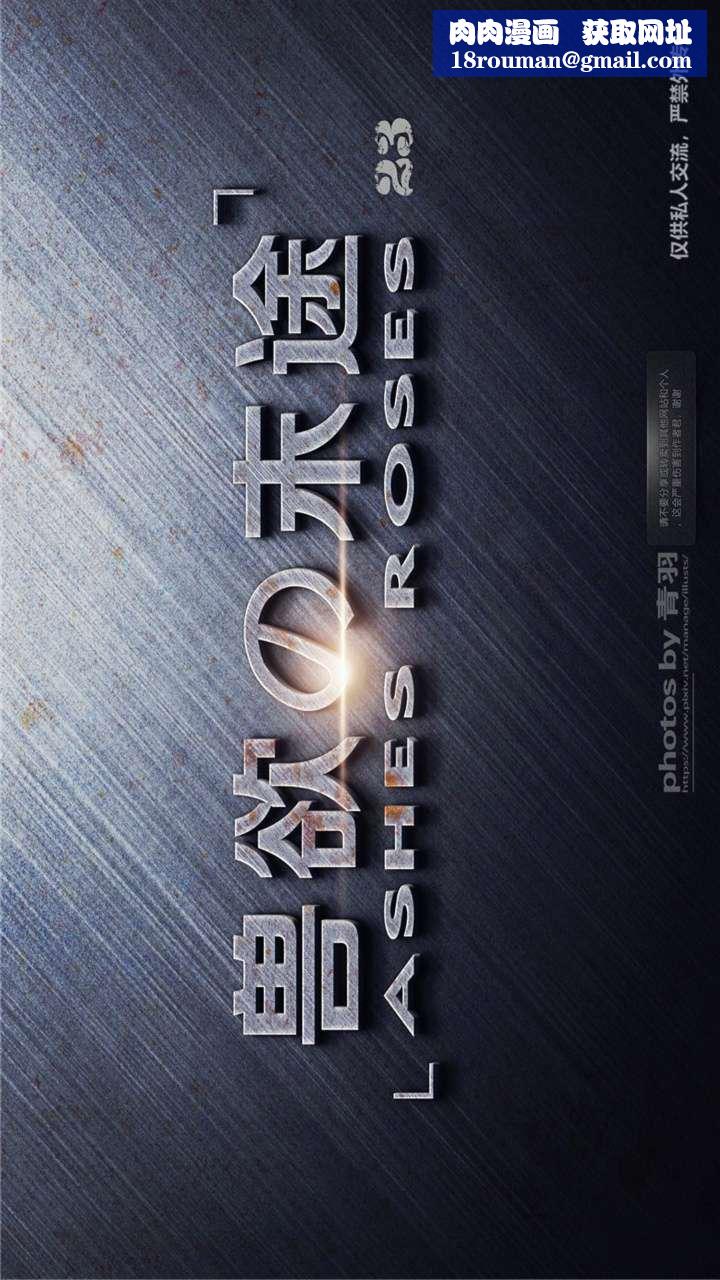 [3D]兽欲の末途第23章【第1话】