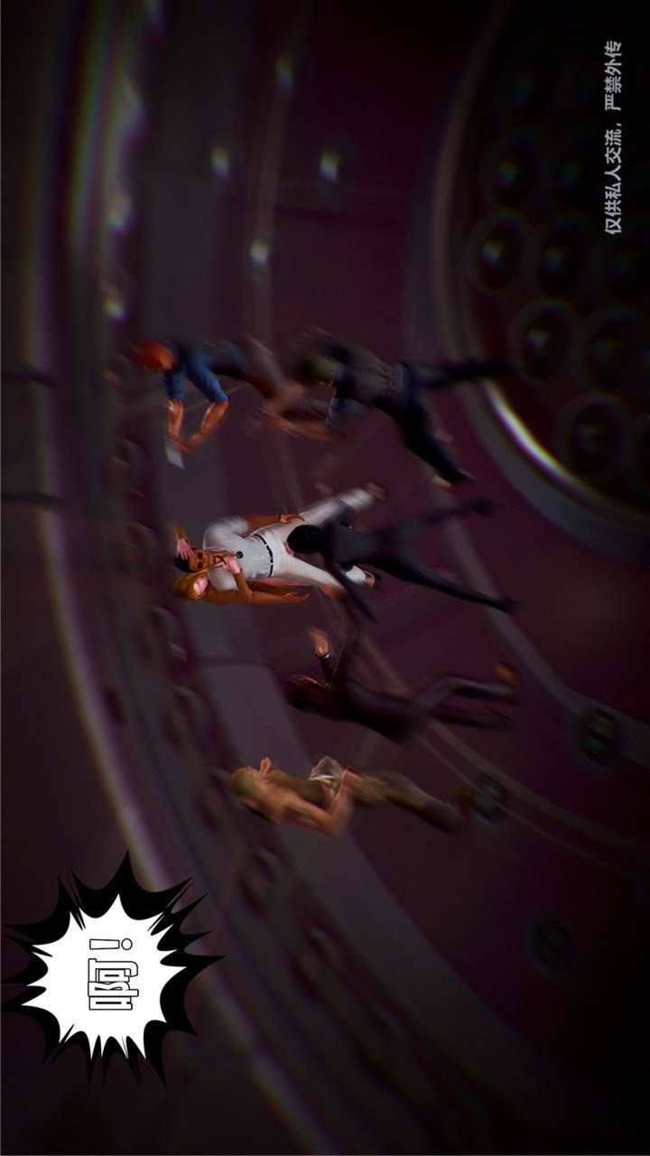 [3D]兽欲の末途第23章【第1话】