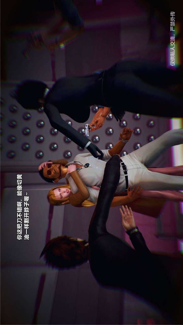 [3D]兽欲の末途第23章【第1话】