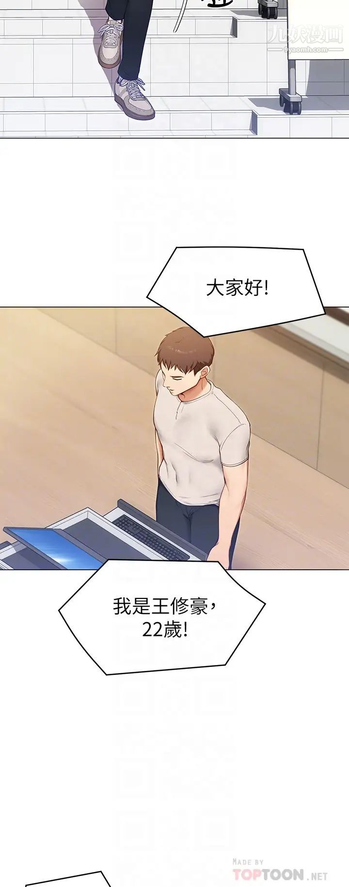 今晚就决定吃你了第19话-修豪的大肌肌