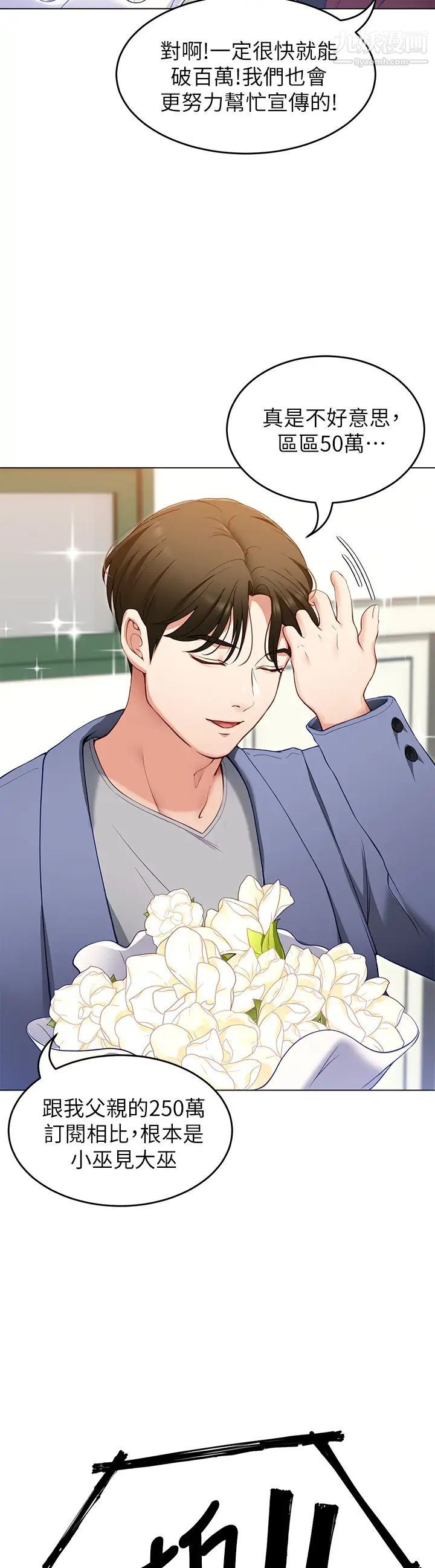 今晚就決定吃你了第19話-修豪的大肌肌