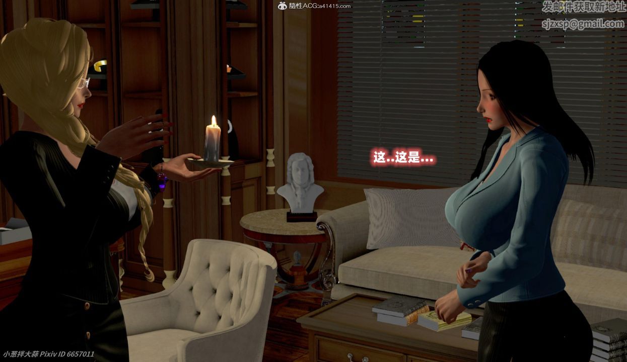 [3D]催眠的奴隶第05话