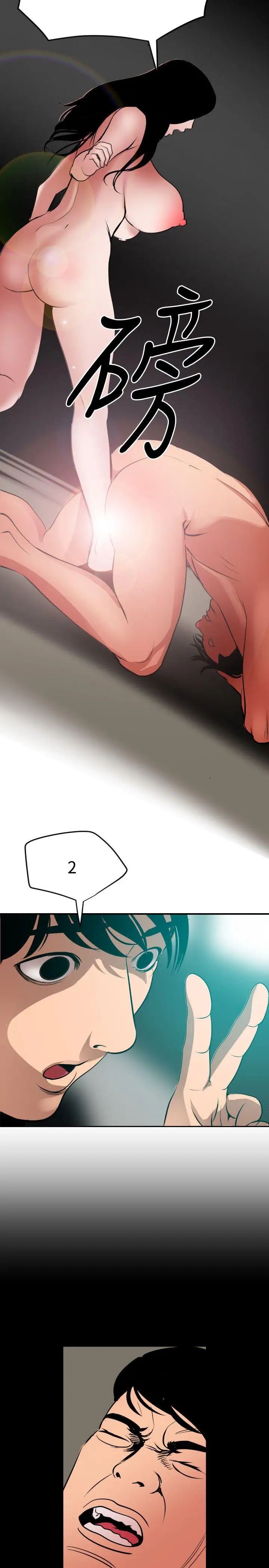 欲求王第53話-不堪的回憶