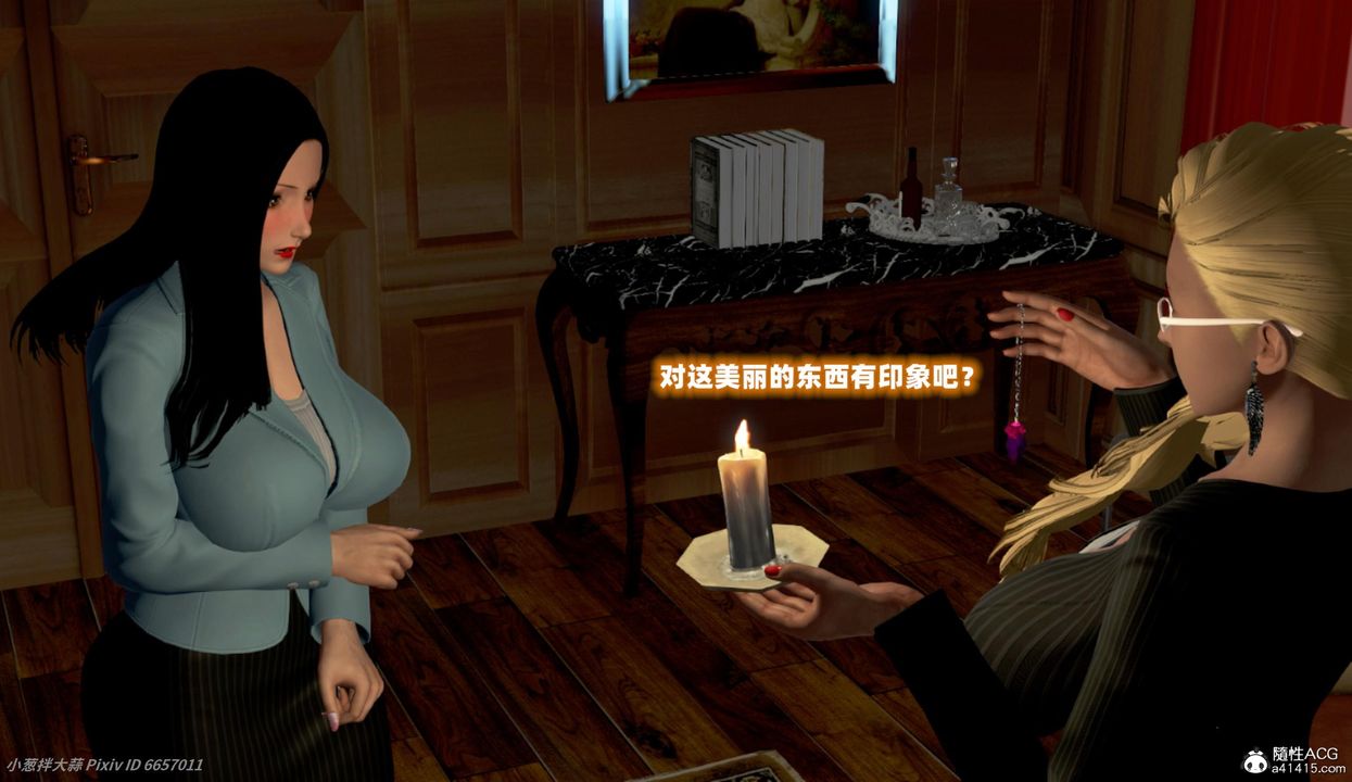 [3D]催眠的奴隶第05话