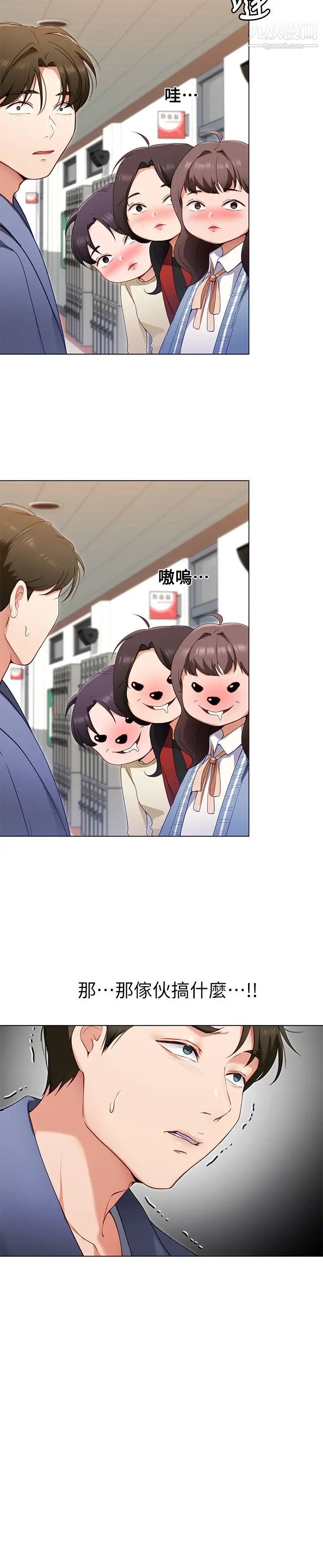 今晚就决定吃你了第19话-修豪的大肌肌