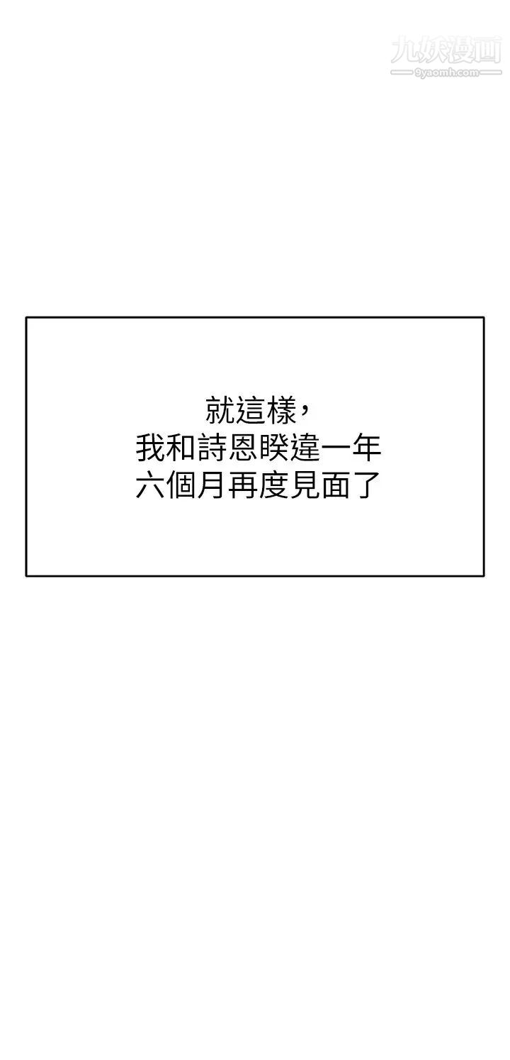 今晚就決定吃你了第19話-修豪的大肌肌