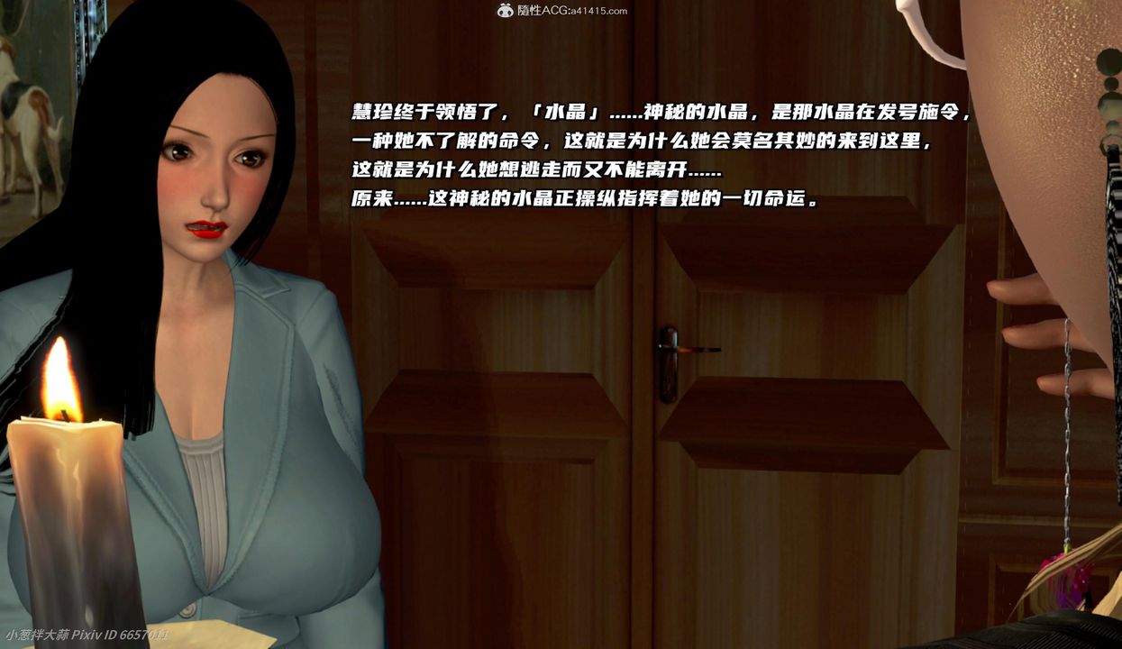 [3D]催眠的奴隸第05话