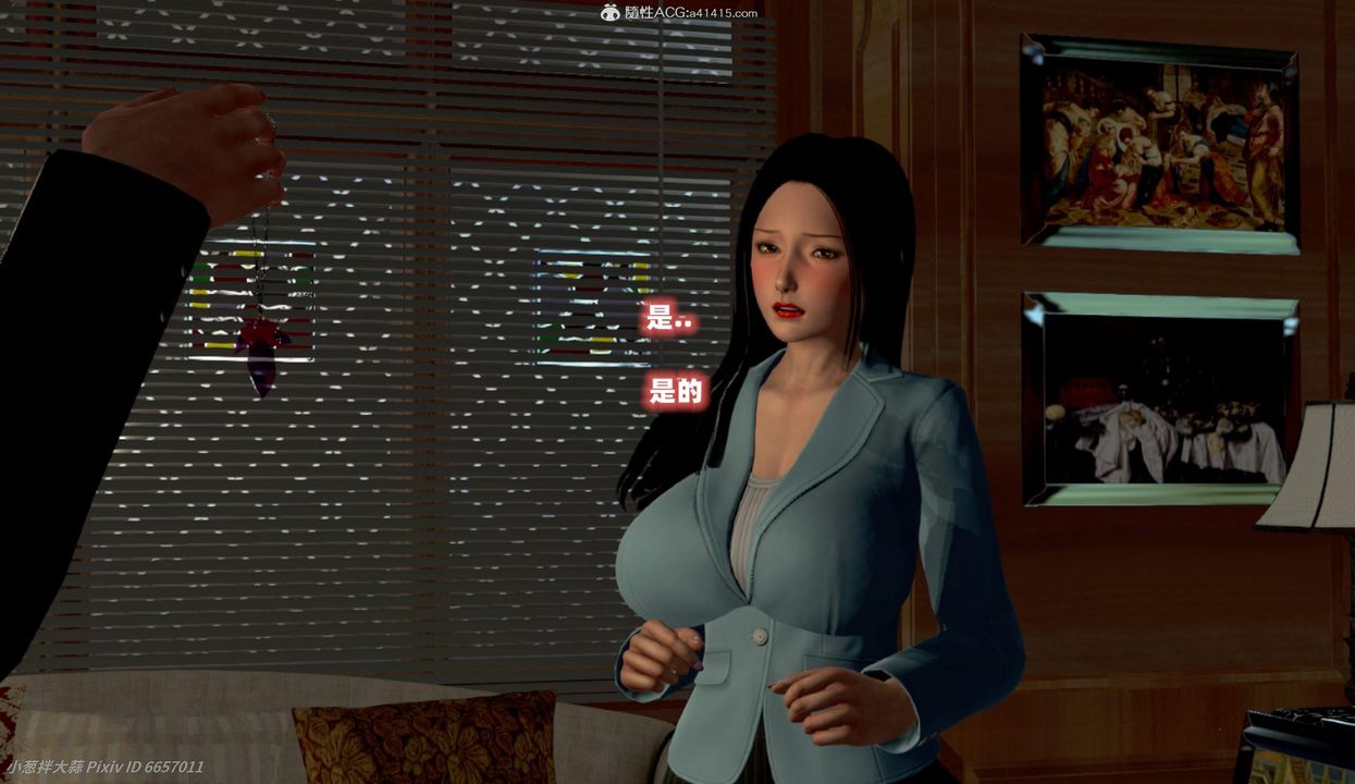 [3D]催眠的奴隸第05话