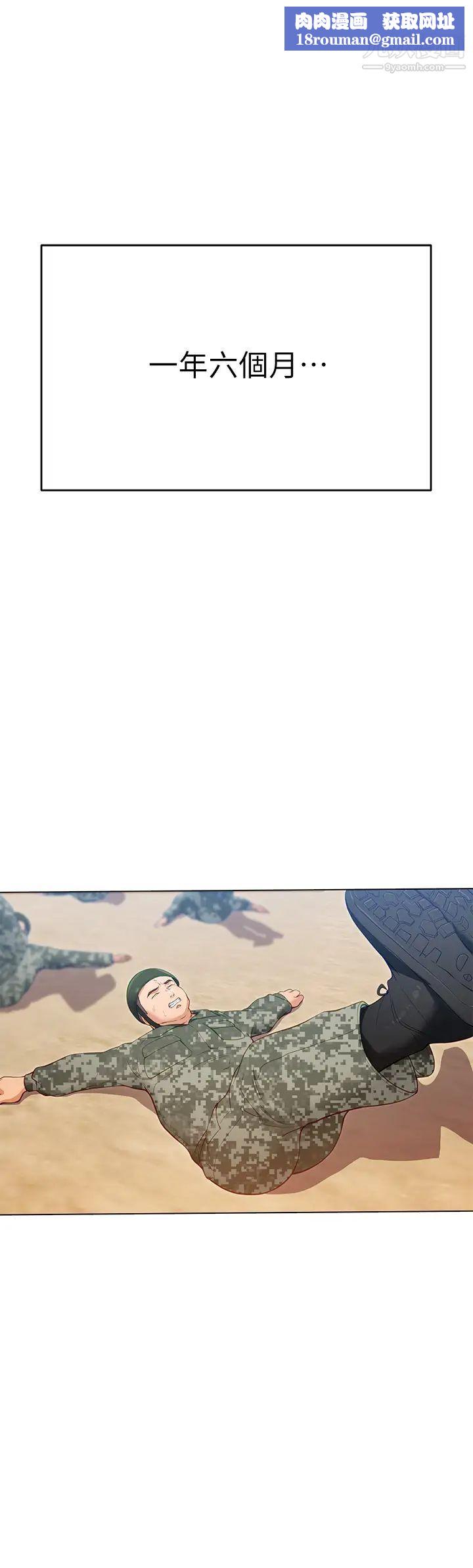 今晚就決定吃你了第20話-正式開始反攻