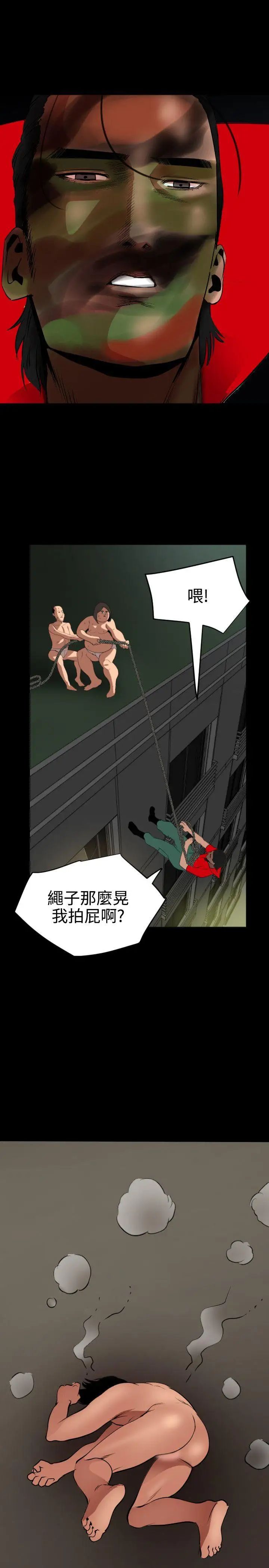 欲求王第53话-不堪的回忆