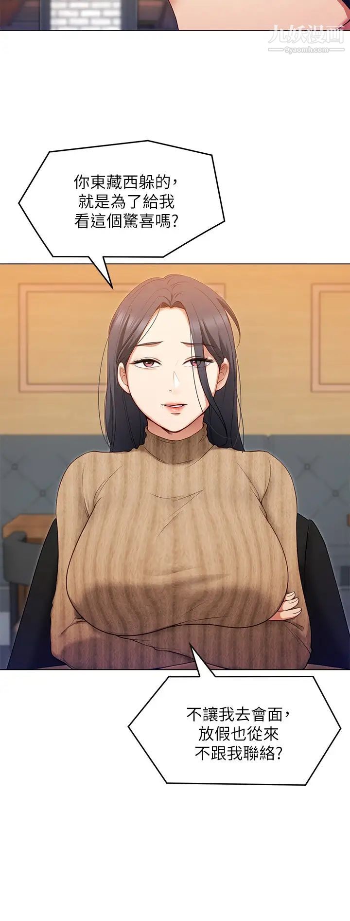 今晚就决定吃你了第20话-正式开始反攻