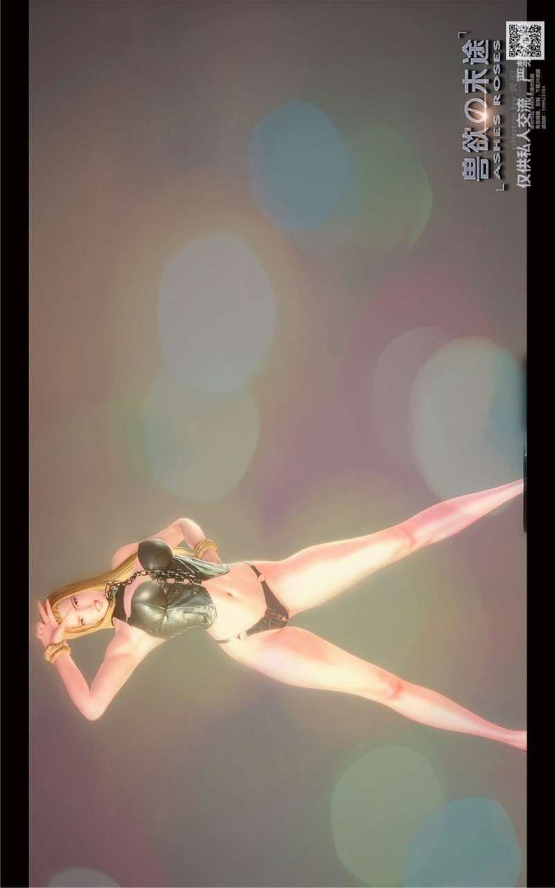 [3D]兽欲の末途第23章【第1话】