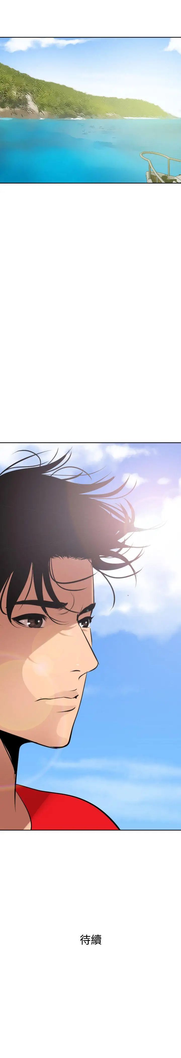 欲求王第53話-不堪的回憶