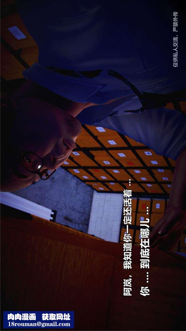 [3D]兽欲の末途第23章【第1话】