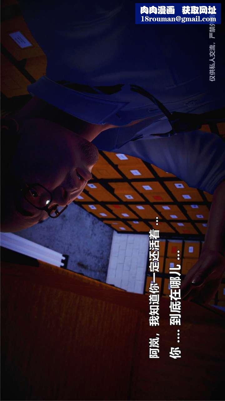 [3D]兽欲の末途第23章【第2话】