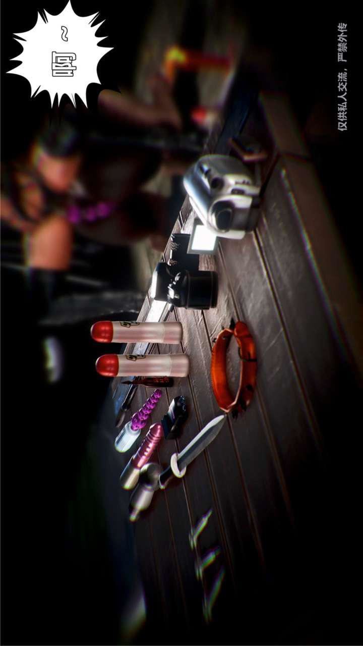 [3D]兽欲の末途第23章【第2话】