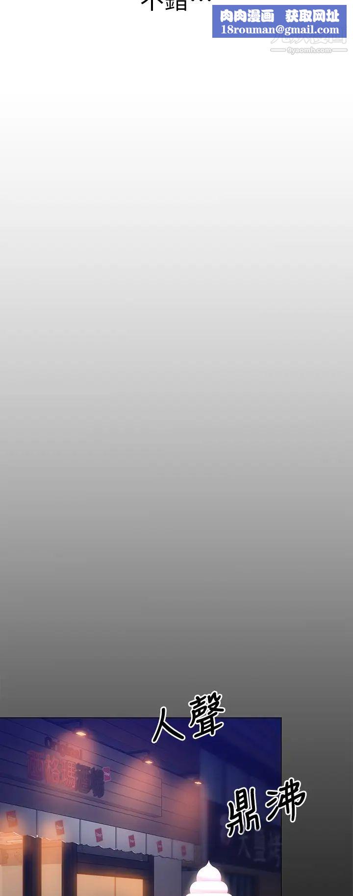 今晚就決定吃你了第20話-正式開始反攻