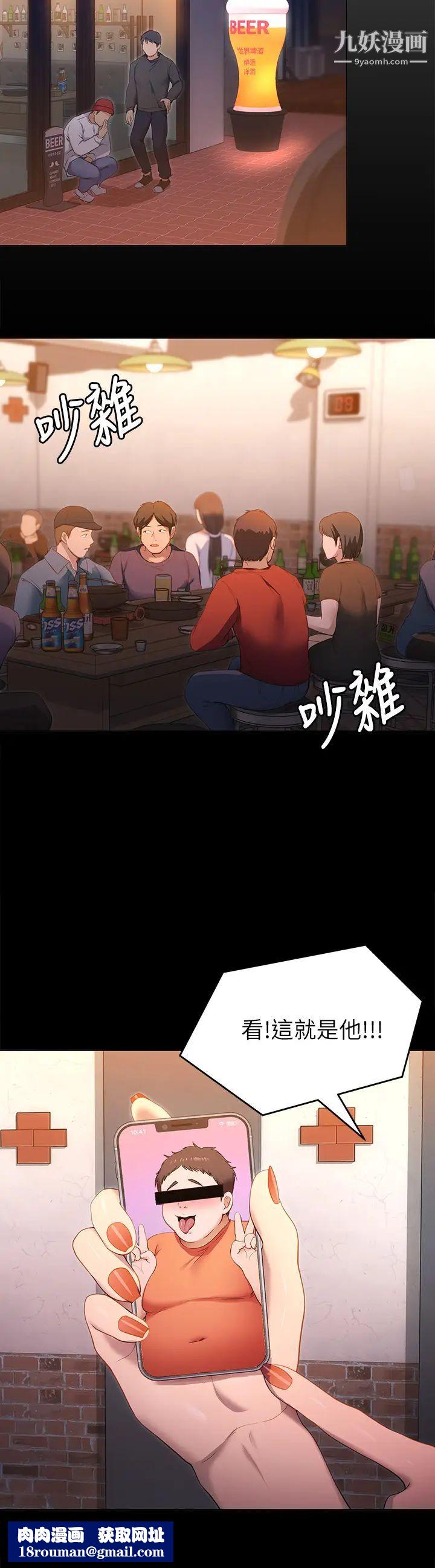 今晚就决定吃你了第20话-正式开始反攻