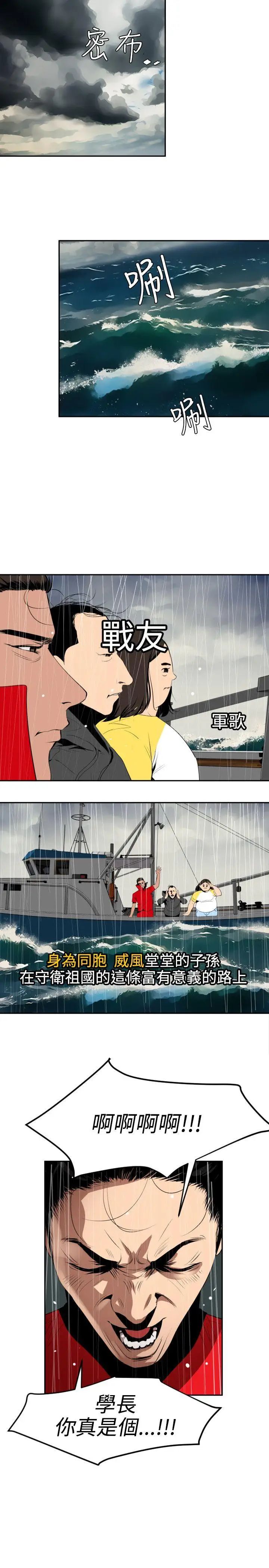 欲求王第54话-残障鸡