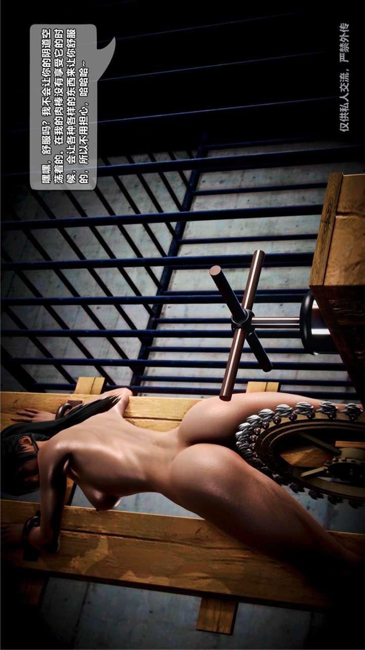 [3D]兽欲の末途第23章【第2话】