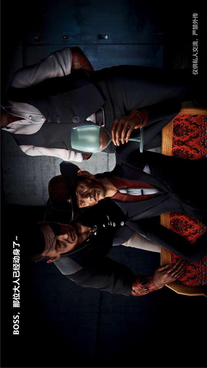 [3D]獸欲の末途第23章【第2話】