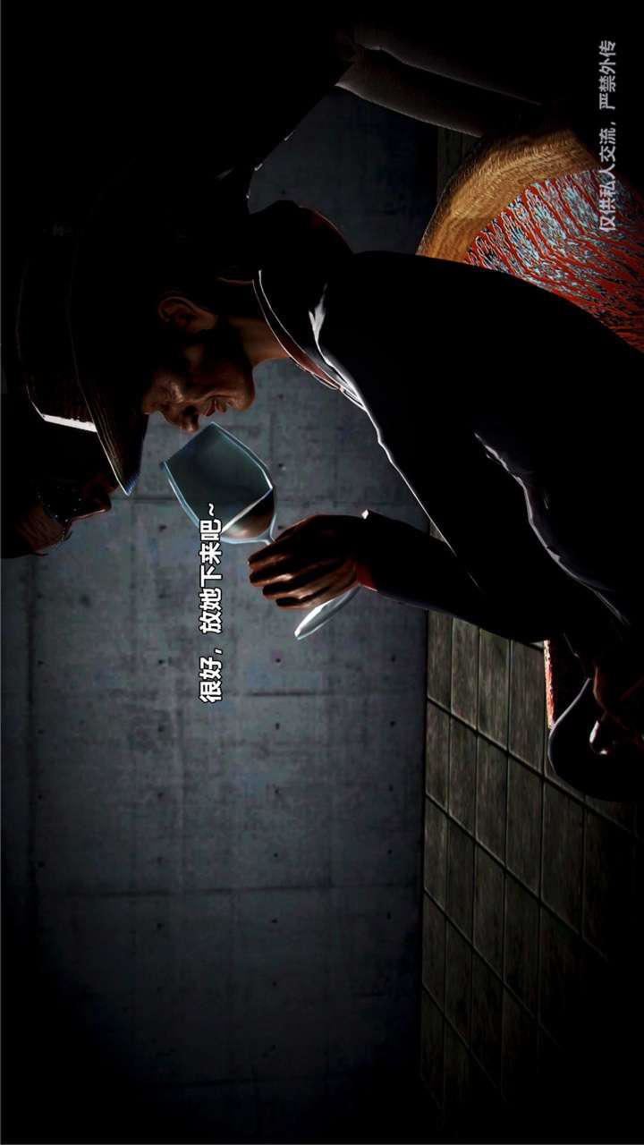 [3D]兽欲の末途第23章【第2话】