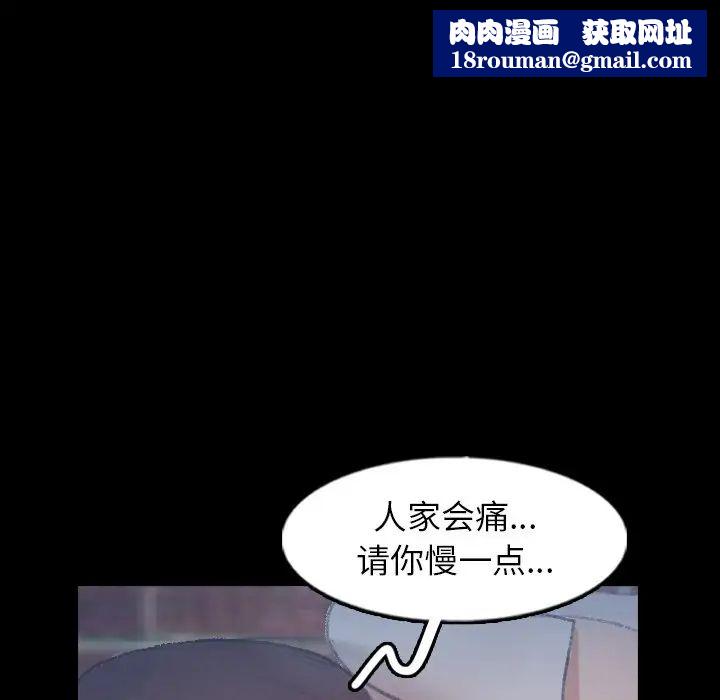 隱秘的鄰居們第56话