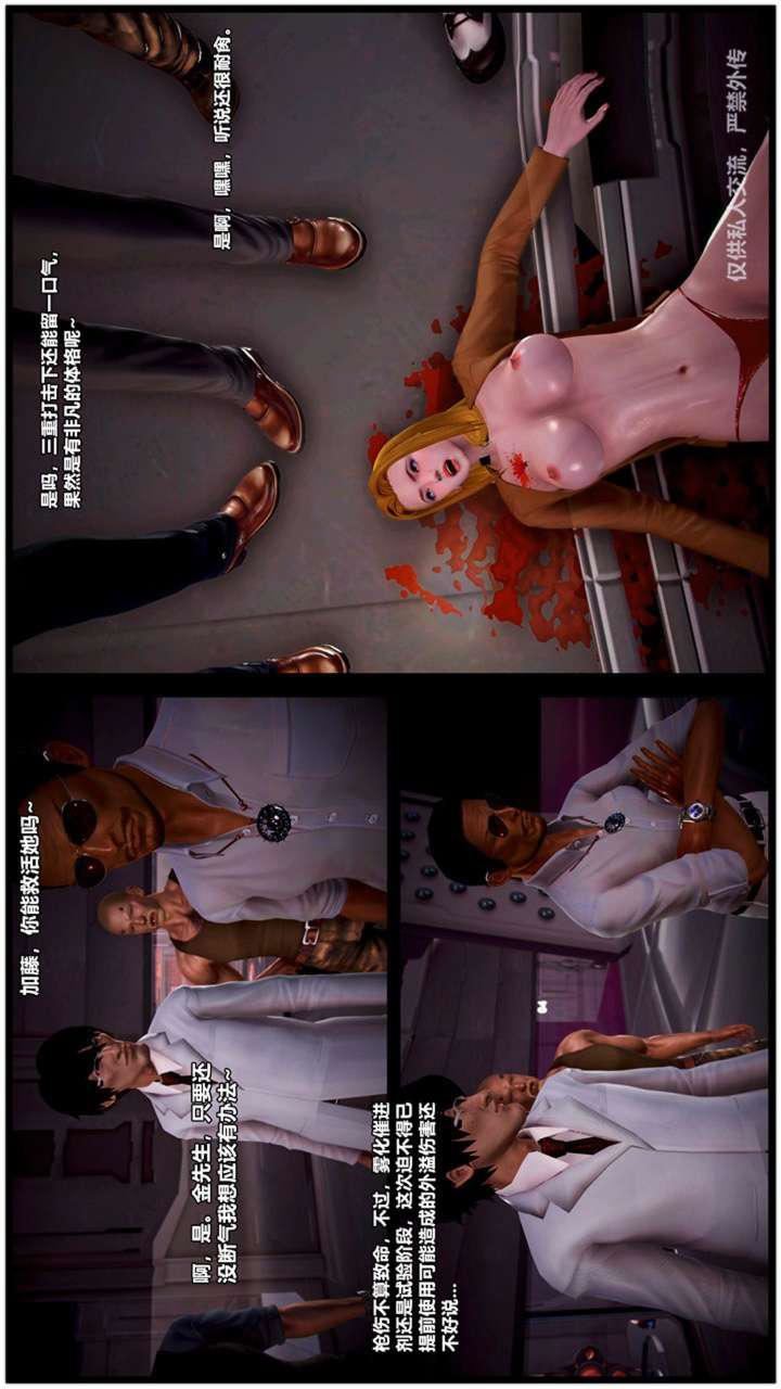 [3D]兽欲の末途第23章【第2话】