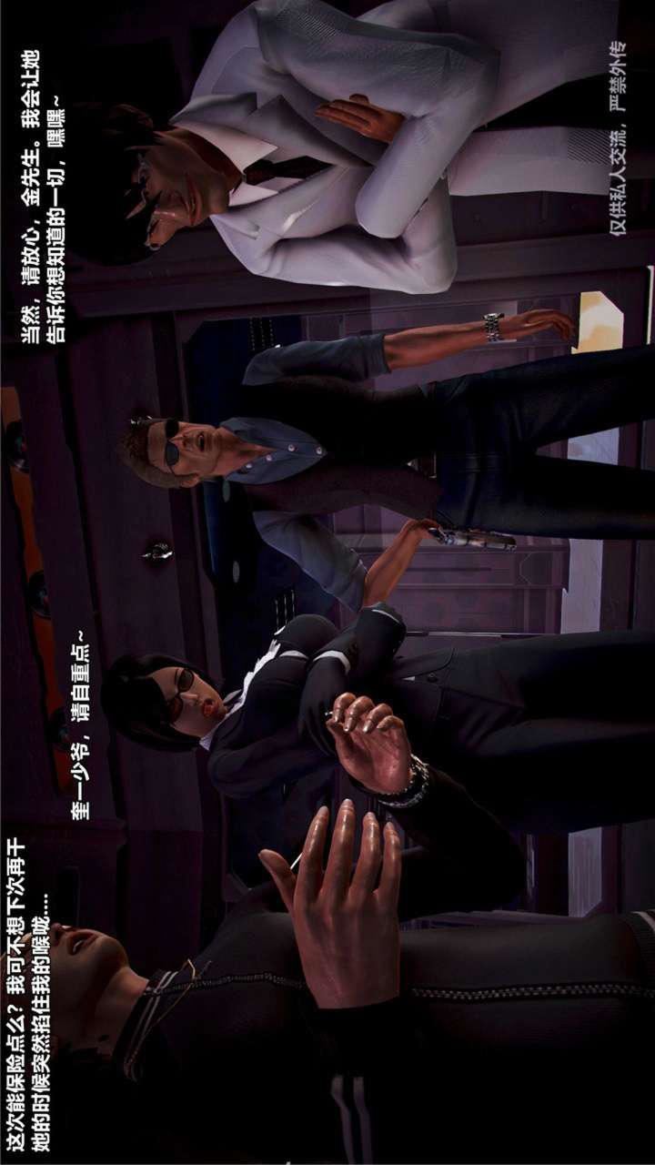 [3D]兽欲の末途第23章【第2话】