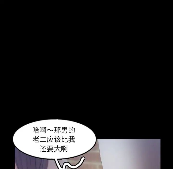 隱秘的鄰居們第56话