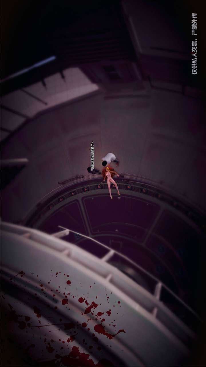 [3D]兽欲の末途第23章【第2话】