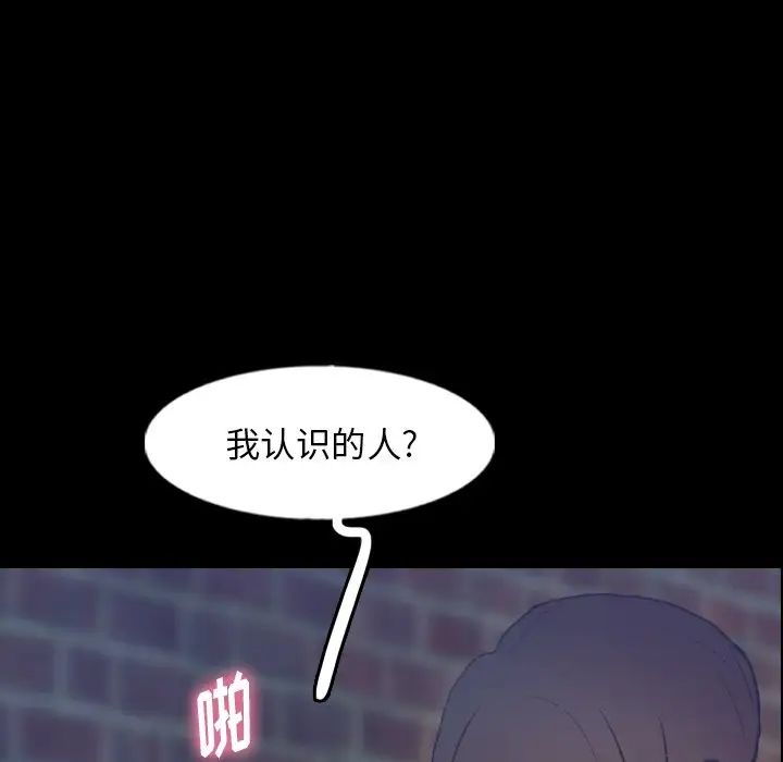 隐秘的邻居们第56话