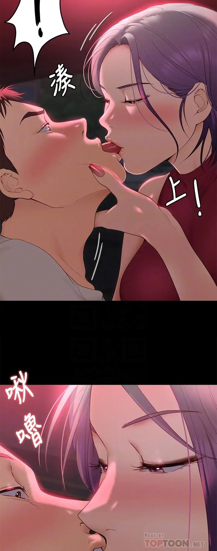 今晚就决定吃你了第21话-玛莉姊的专业性爱教学