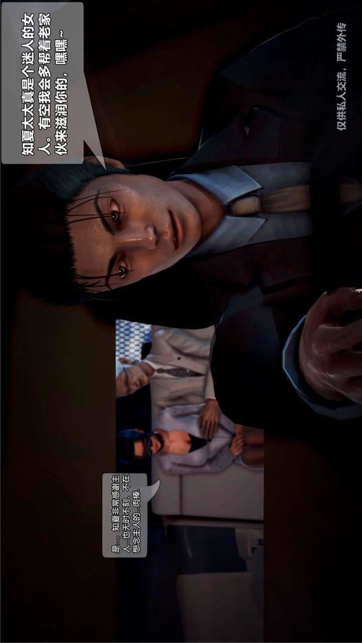 [3D]獸欲の末途第23章【第2話】