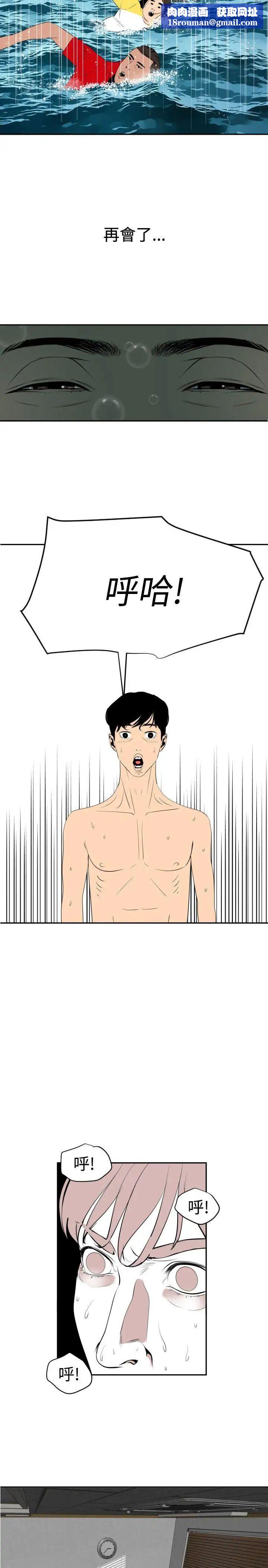 欲求王第54话-残障鸡