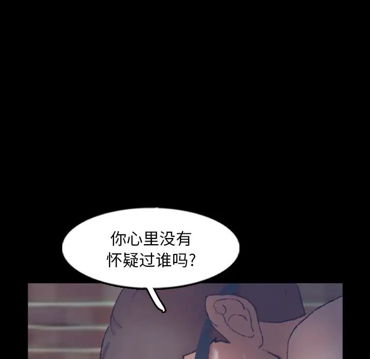 隱秘的鄰居們第56话