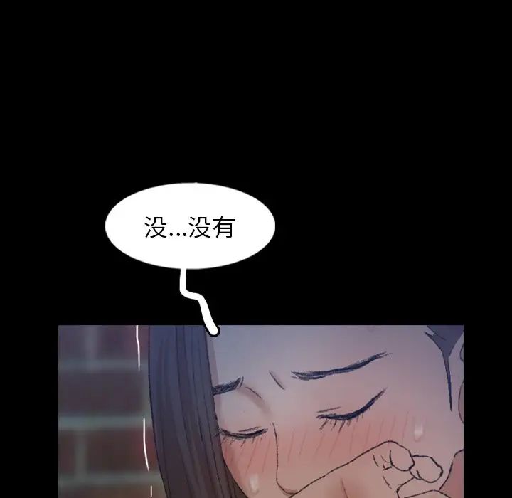 隱秘的鄰居們第56话