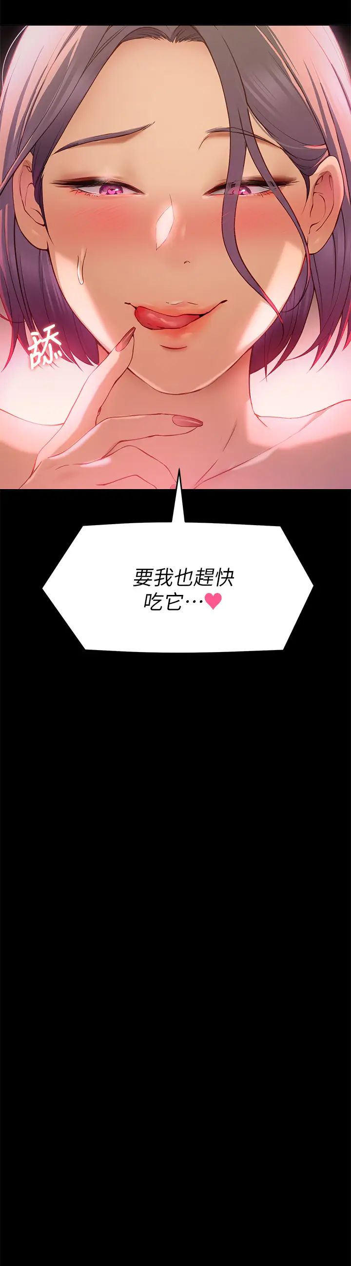 今晚就决定吃你了第21话-玛莉姊的专业性爱教学