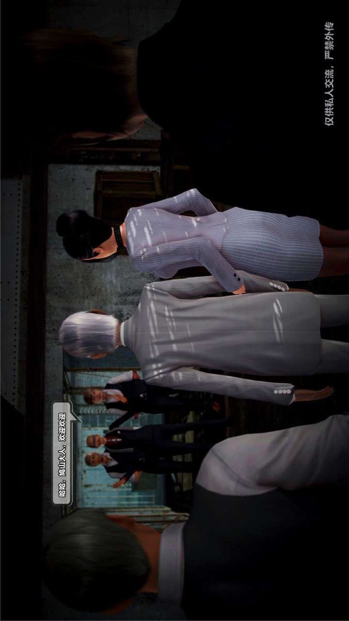 隐秘的邻居们第56话