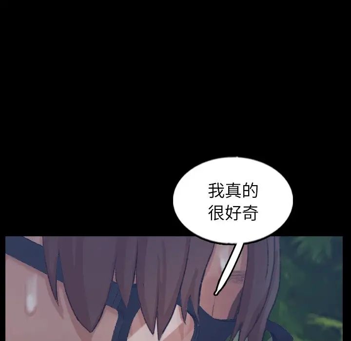 隐秘的邻居们第56话