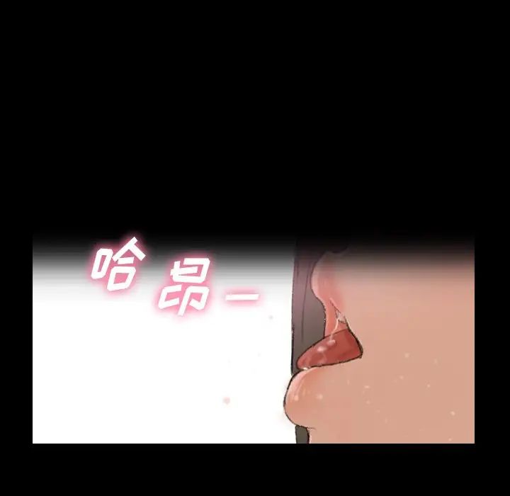 隐秘的邻居们第56话