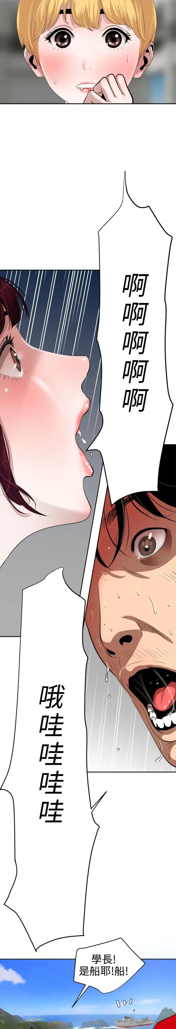 欲求王第55话-重逢