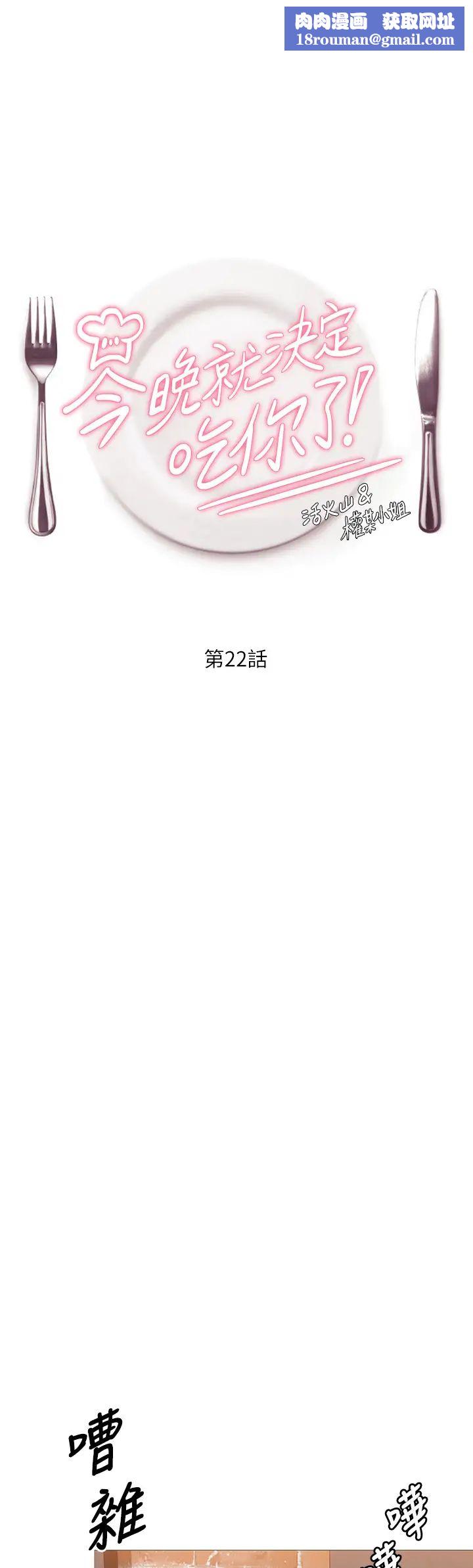 今晚就决定吃你了第22话-不能输给姊姊的小穴!