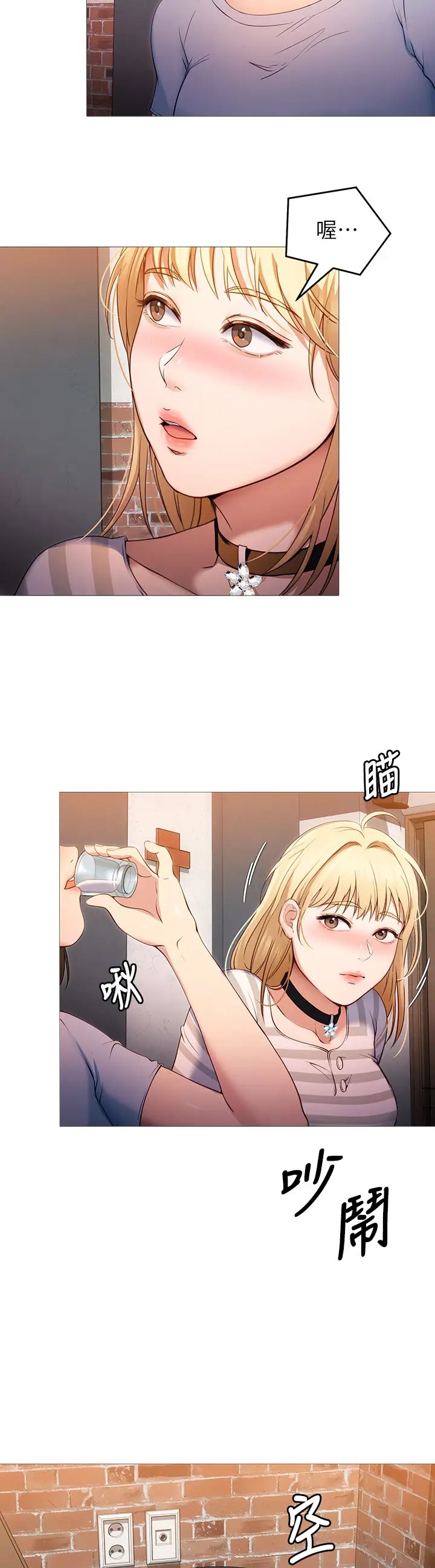 今晚就决定吃你了第22话-不能输给姊姊的小穴!